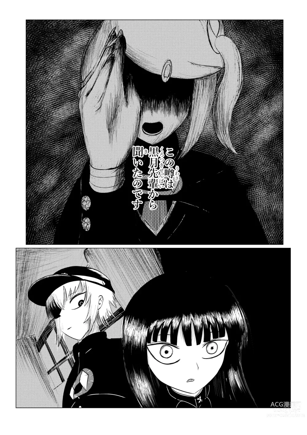 Page 14 of doujinshi HYPE-C Kutourufu Shinwa Musou Roku