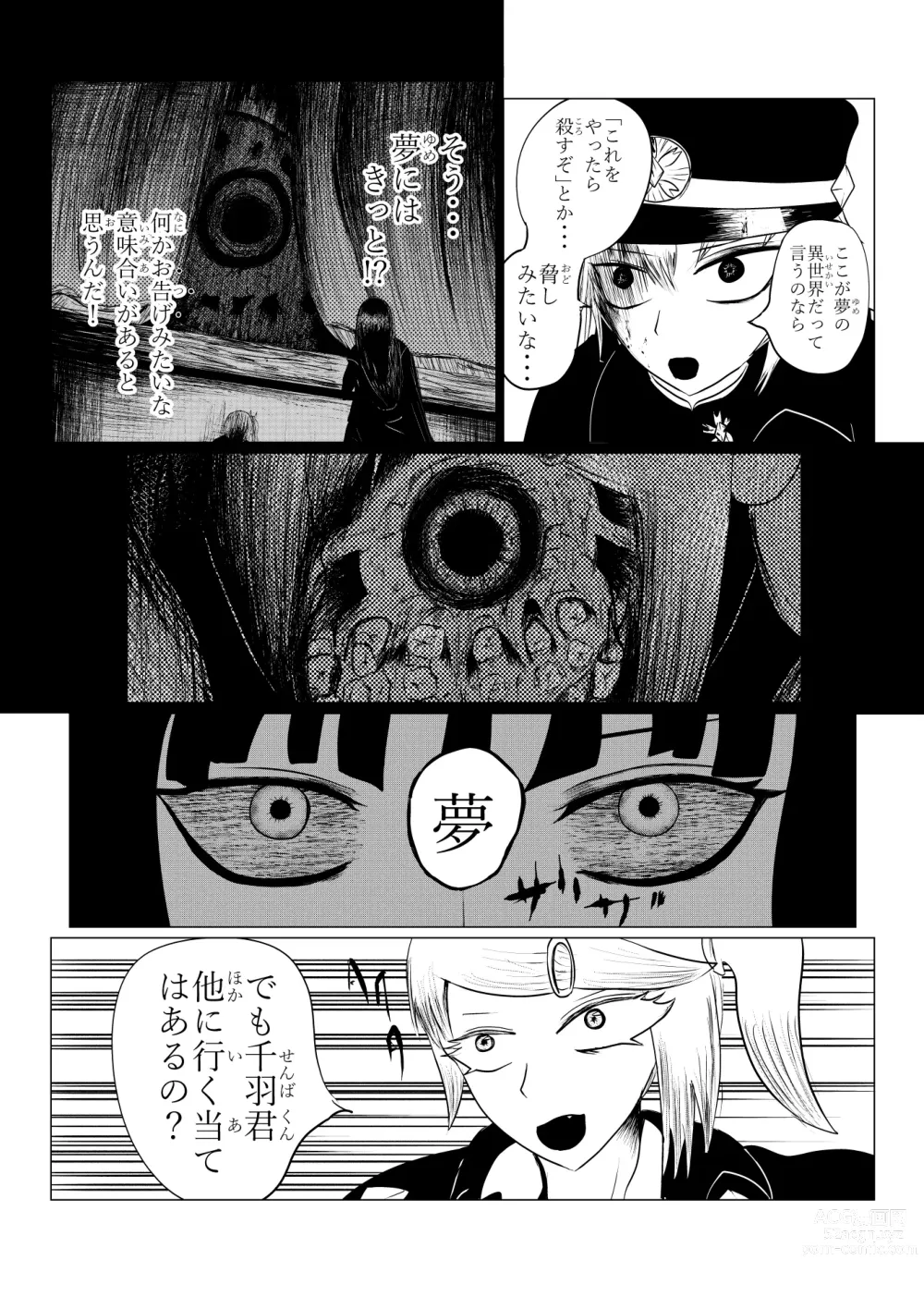 Page 138 of doujinshi HYPE-C Kutourufu Shinwa Musou Roku