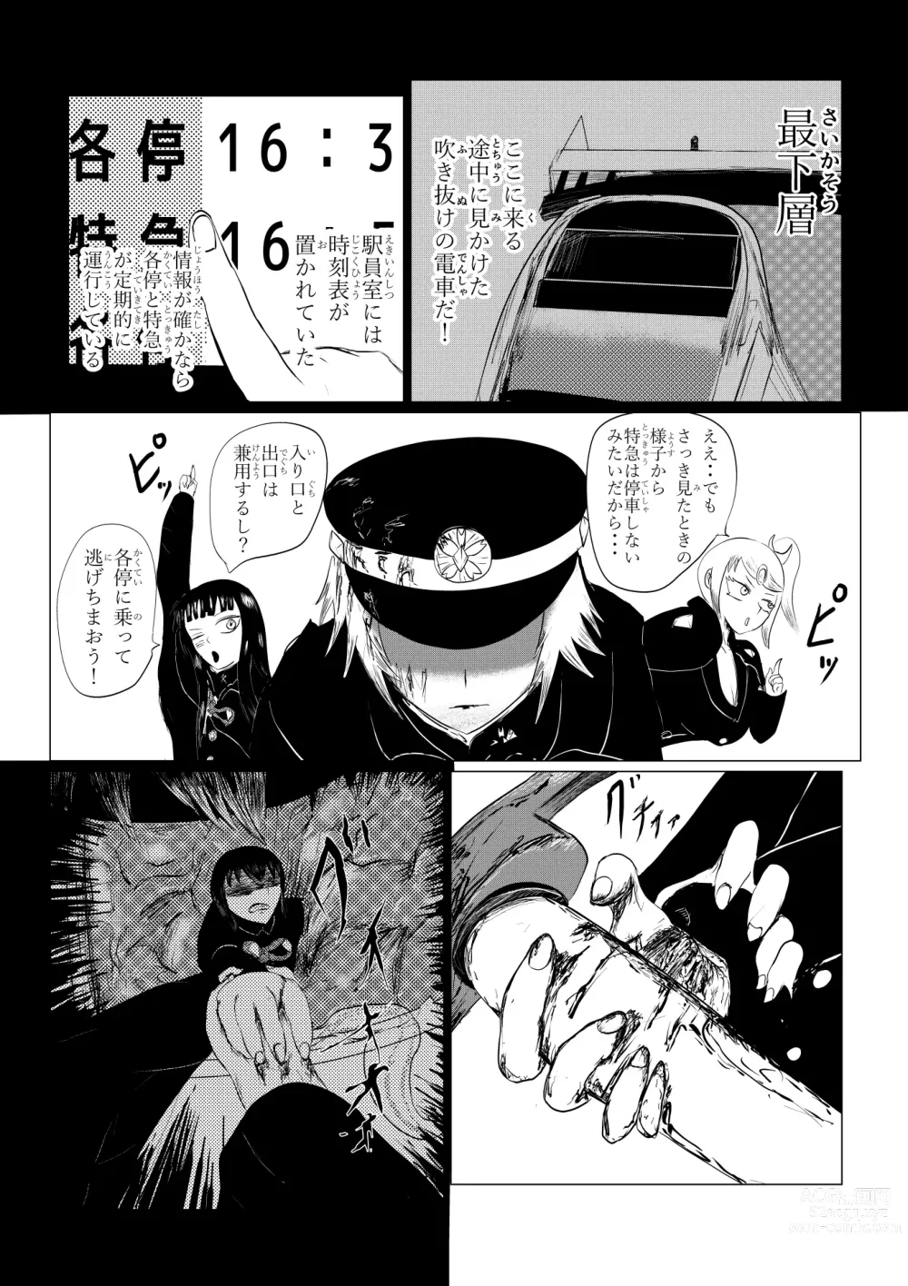 Page 139 of doujinshi HYPE-C Kutourufu Shinwa Musou Roku