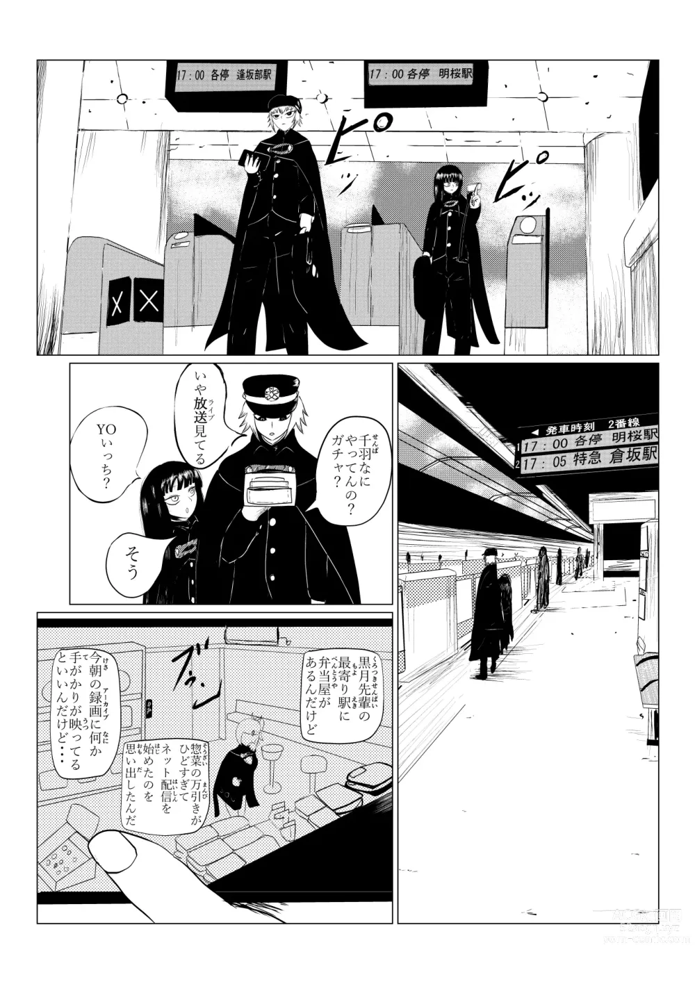 Page 18 of doujinshi HYPE-C Kutourufu Shinwa Musou Roku