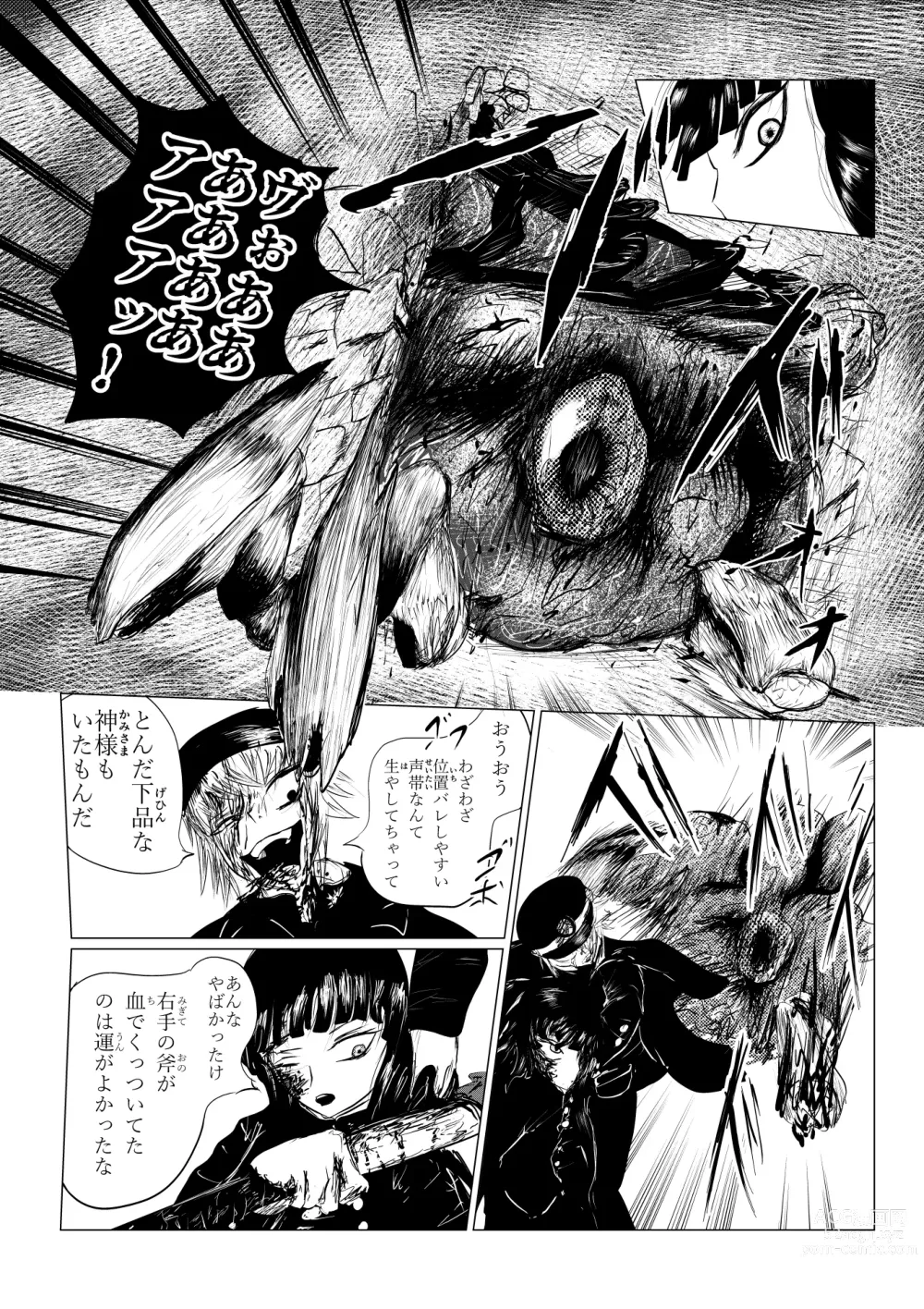 Page 183 of doujinshi HYPE-C Kutourufu Shinwa Musou Roku