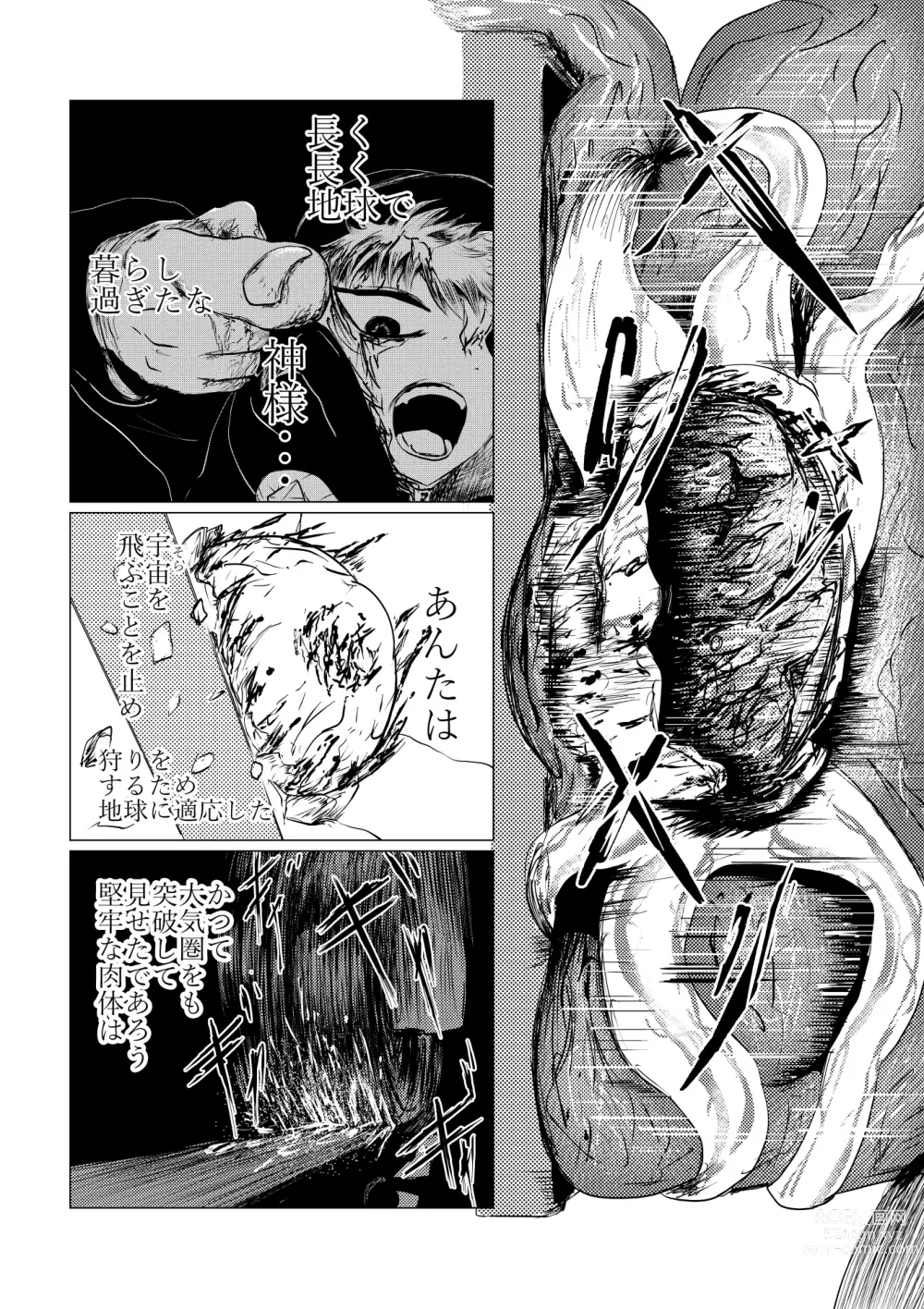 Page 188 of doujinshi HYPE-C Kutourufu Shinwa Musou Roku