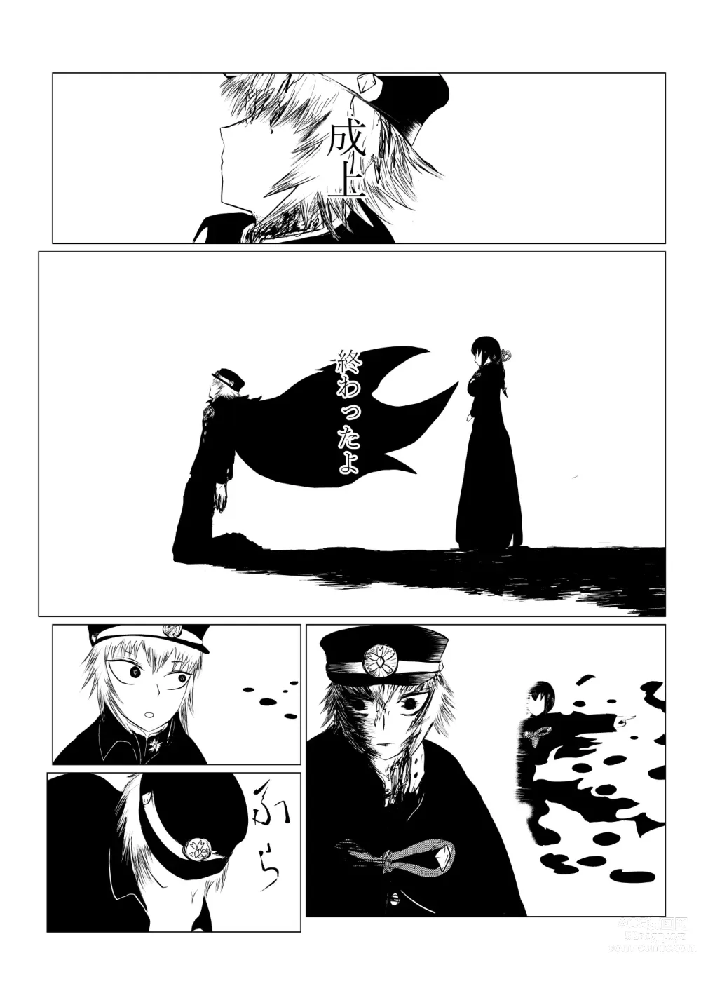 Page 190 of doujinshi HYPE-C Kutourufu Shinwa Musou Roku