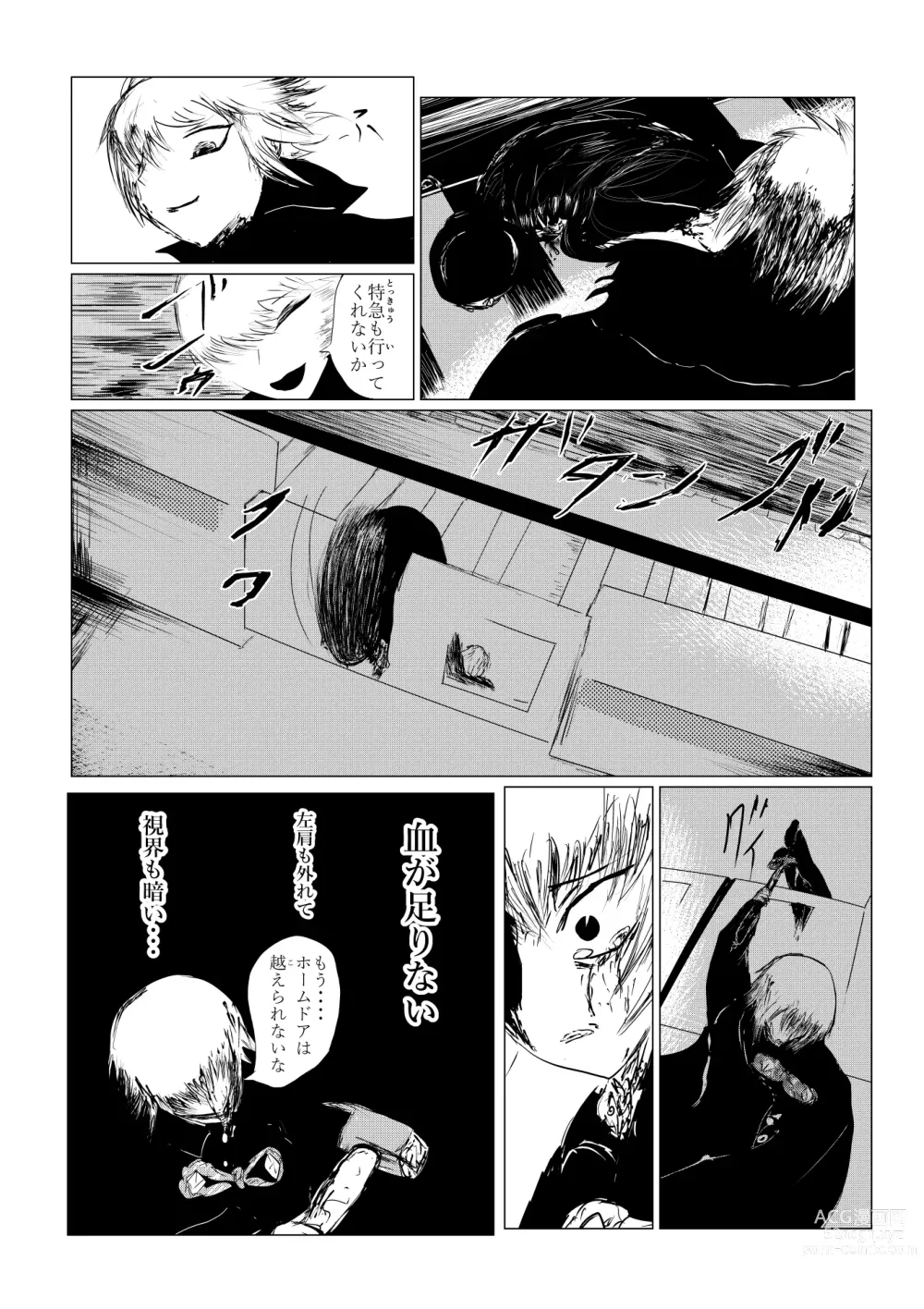 Page 192 of doujinshi HYPE-C Kutourufu Shinwa Musou Roku