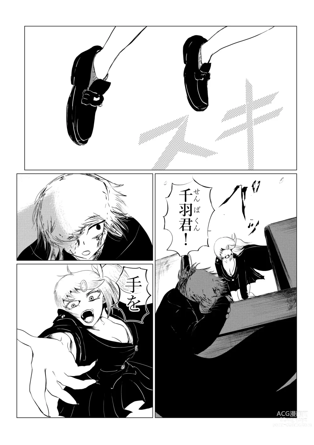 Page 194 of doujinshi HYPE-C Kutourufu Shinwa Musou Roku