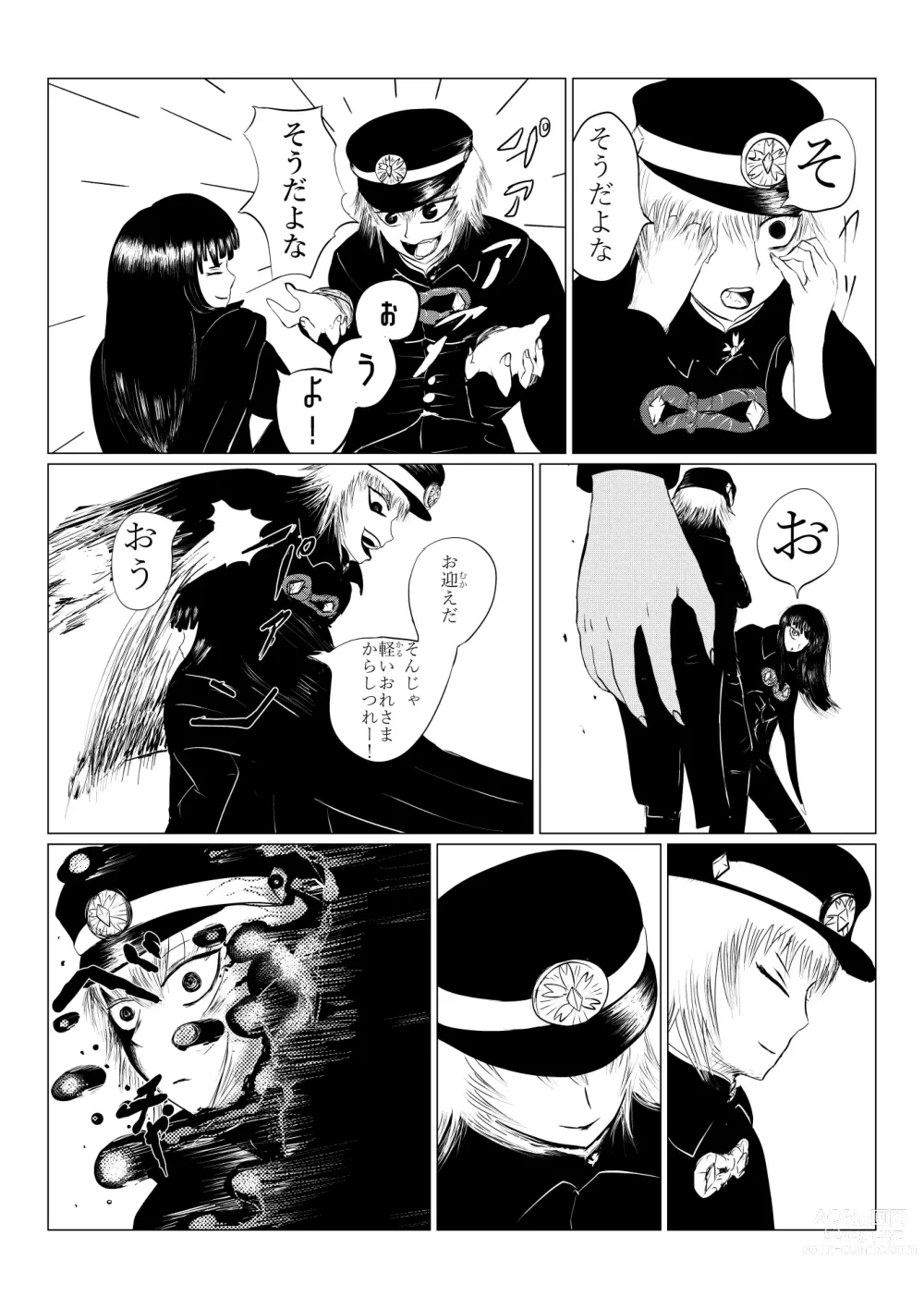 Page 208 of doujinshi HYPE-C Kutourufu Shinwa Musou Roku