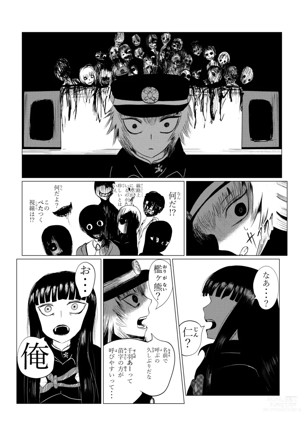 Page 209 of doujinshi HYPE-C Kutourufu Shinwa Musou Roku