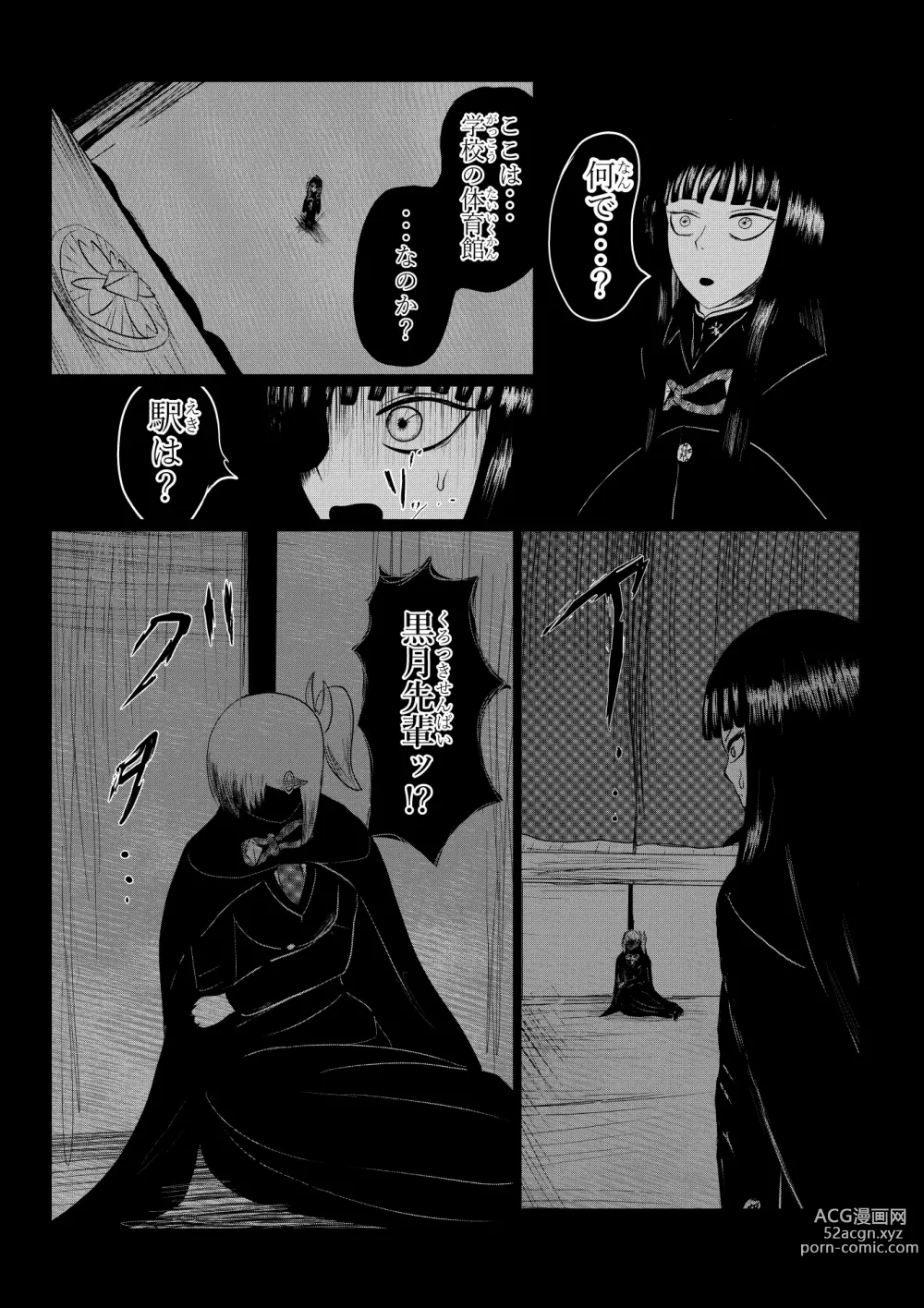 Page 30 of doujinshi HYPE-C Kutourufu Shinwa Musou Roku