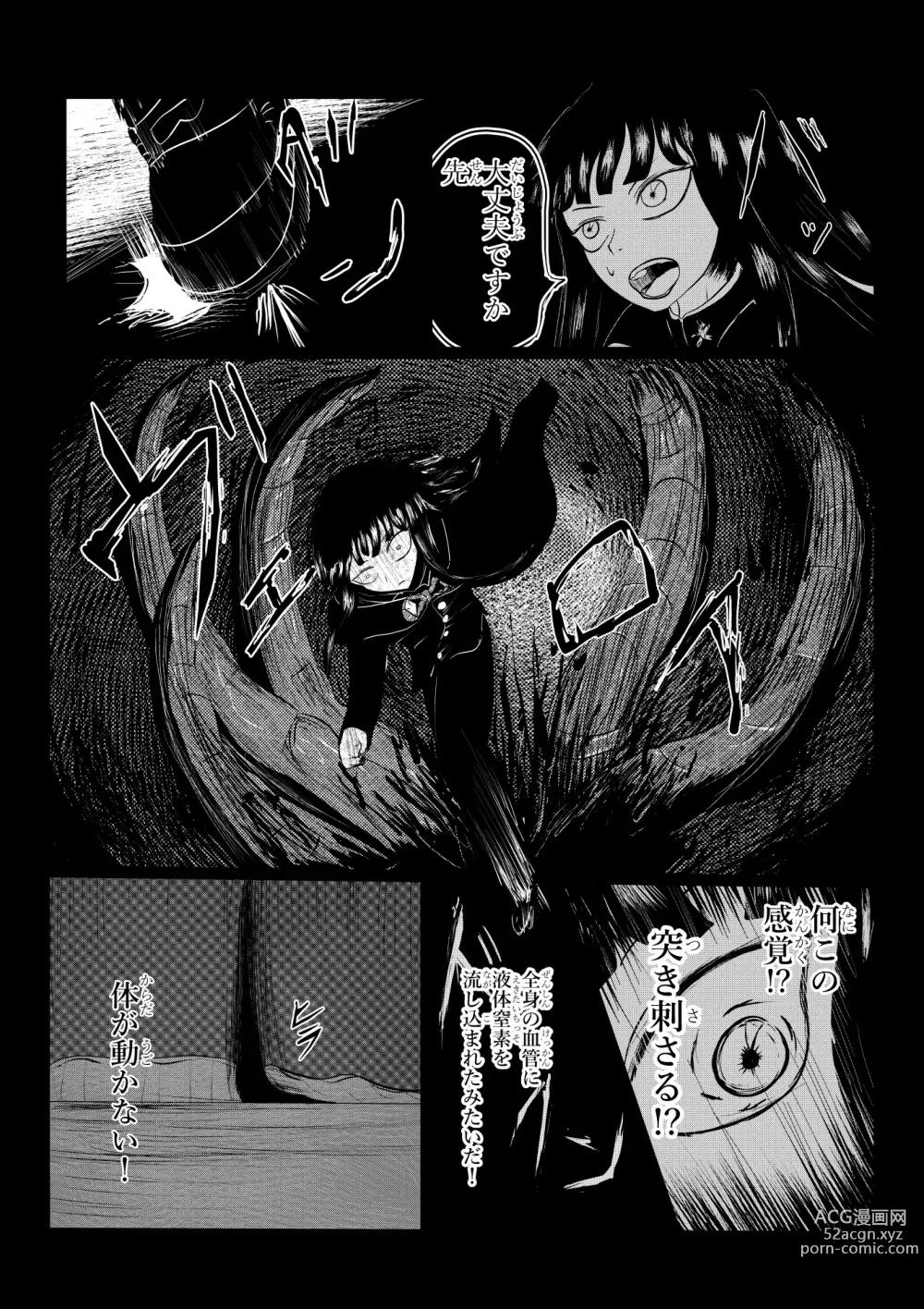 Page 31 of doujinshi HYPE-C Kutourufu Shinwa Musou Roku