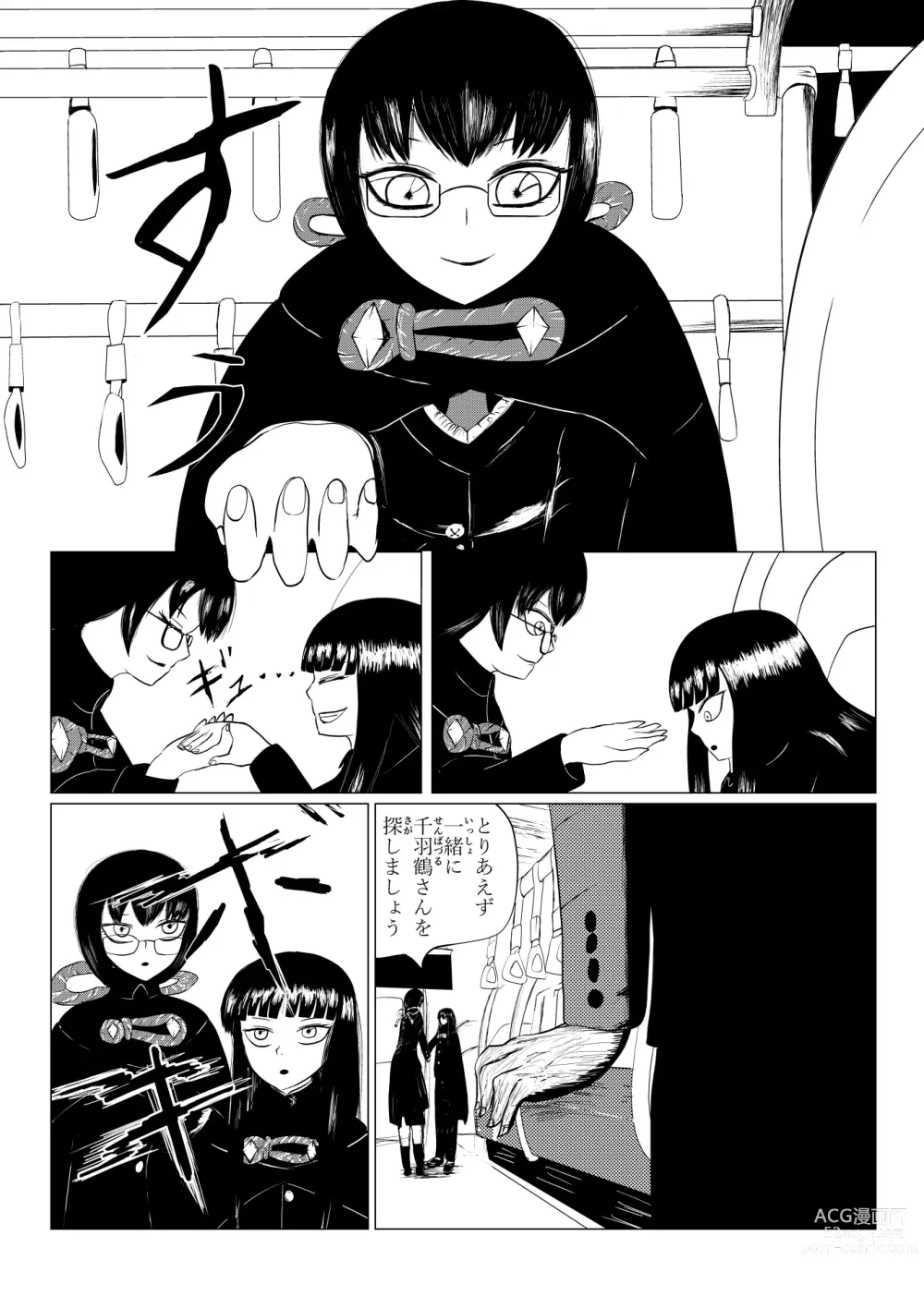 Page 41 of doujinshi HYPE-C Kutourufu Shinwa Musou Roku