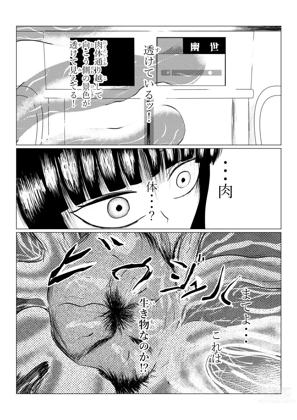 Page 49 of doujinshi HYPE-C Kutourufu Shinwa Musou Roku