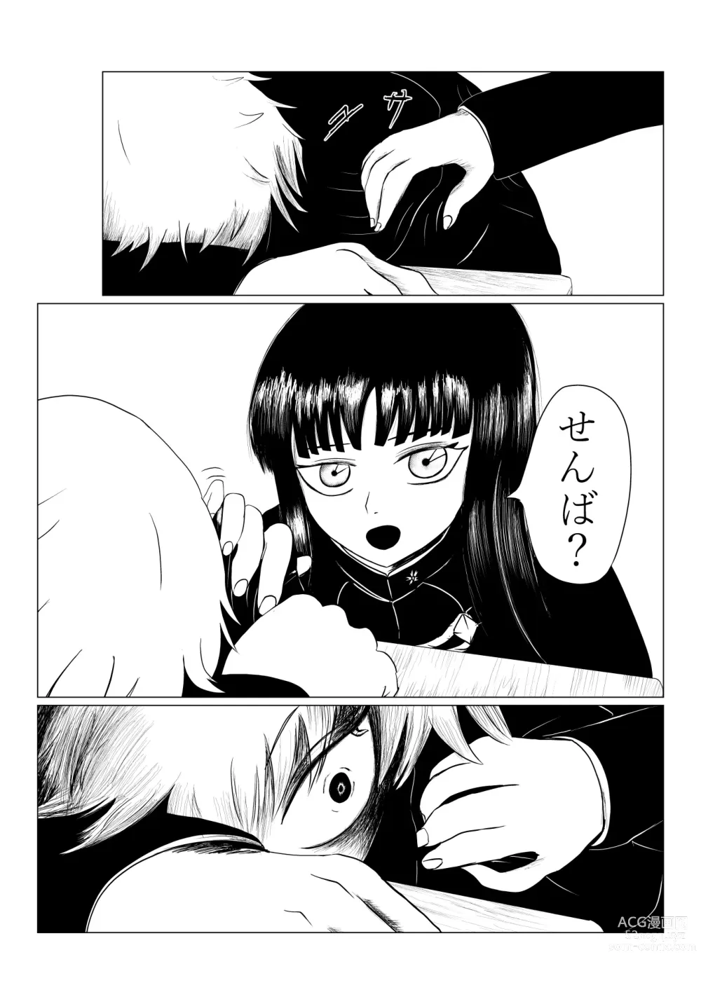 Page 6 of doujinshi HYPE-C Kutourufu Shinwa Musou Roku