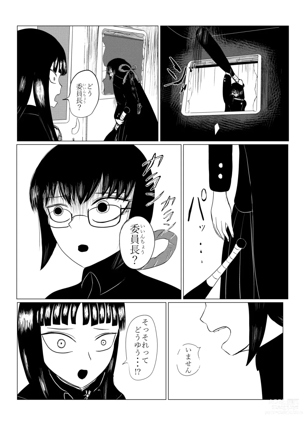 Page 67 of doujinshi HYPE-C Kutourufu Shinwa Musou Roku