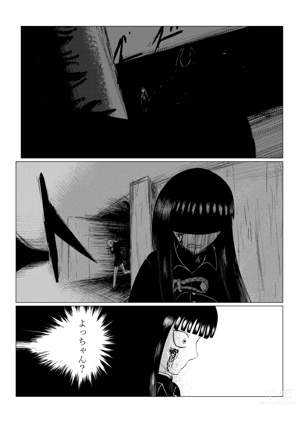 Page 96 of doujinshi HYPE-C Kutourufu Shinwa Musou Roku