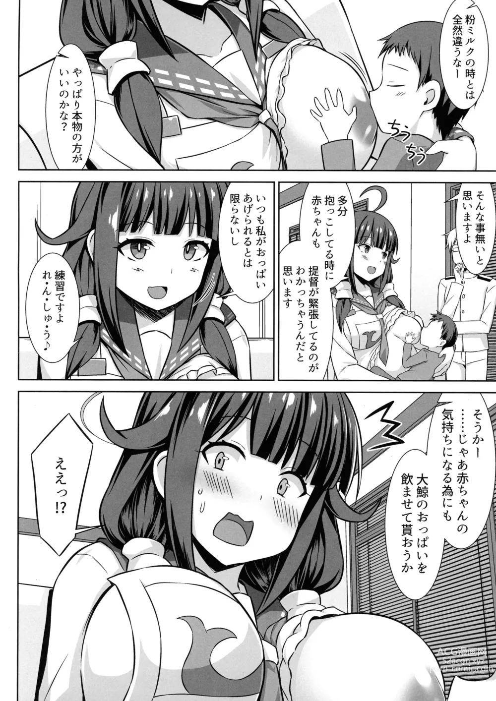 Page 4 of doujinshi Dai Kujira-chan to Bonyuu Tappuri Icha Love Bote Etchi!!