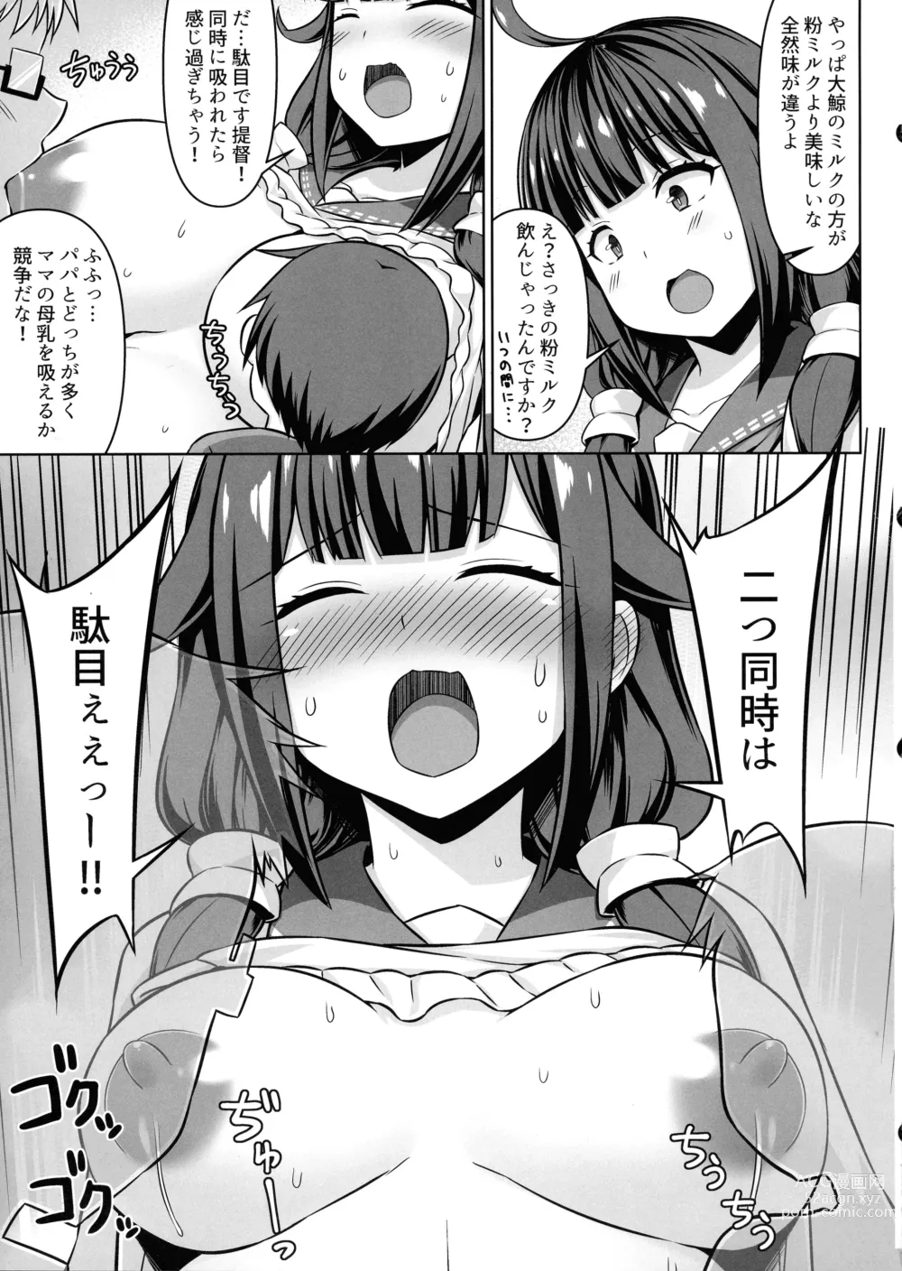 Page 7 of doujinshi Dai Kujira-chan to Bonyuu Tappuri Icha Love Bote Etchi!!