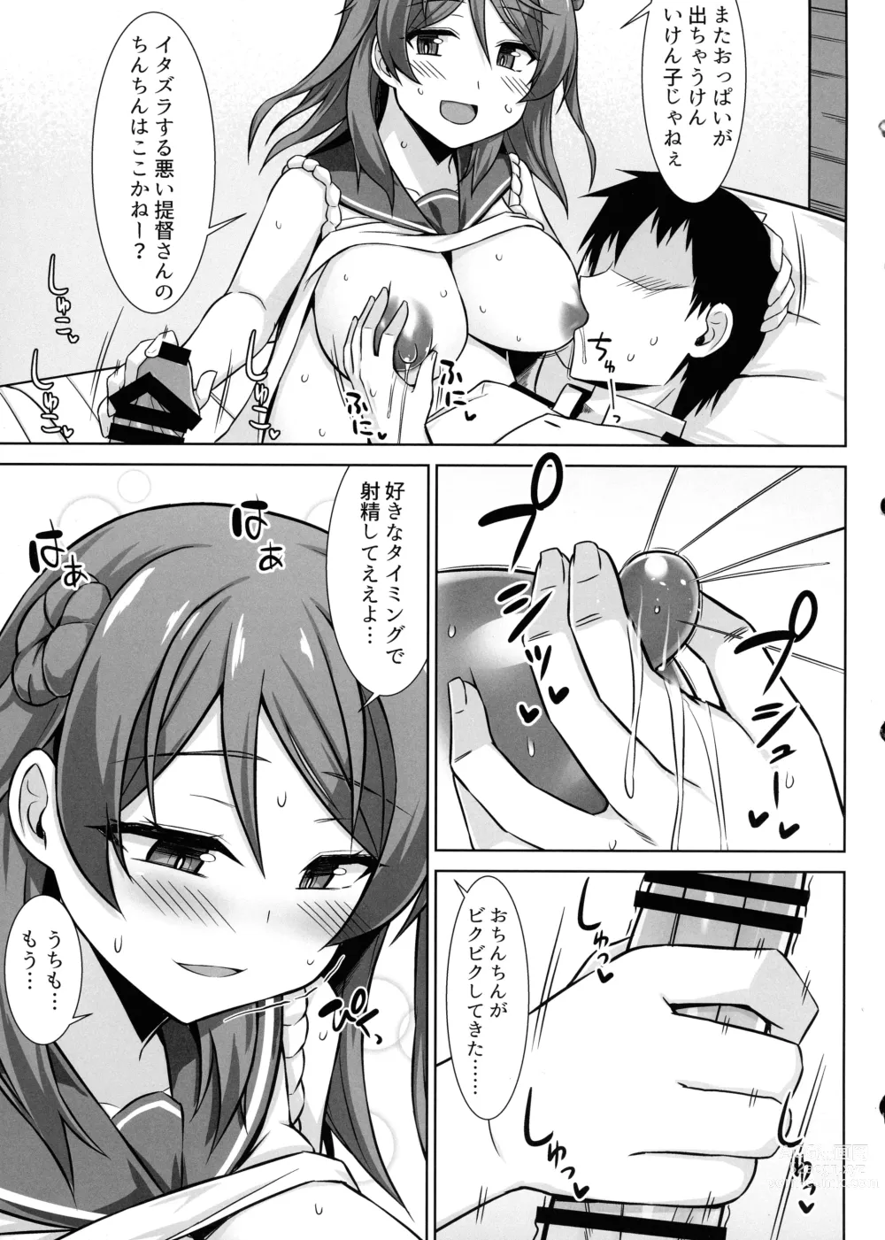 Page 15 of doujinshi Urakaze-chan ga Ippai Bonyuu Ecchi shite Shussan shite kureru Hon