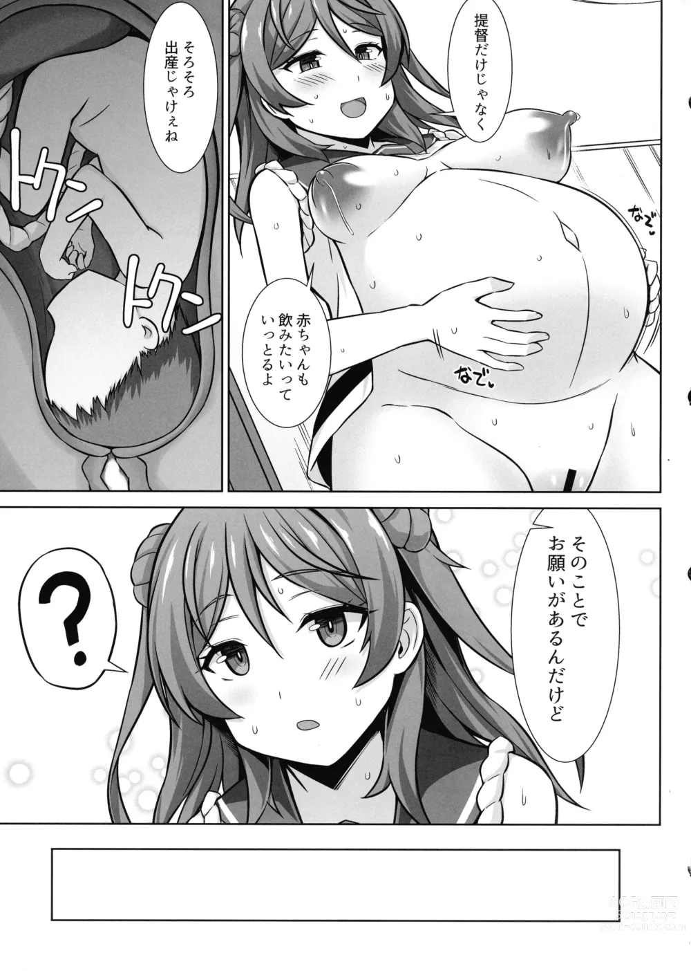 Page 23 of doujinshi Urakaze-chan ga Ippai Bonyuu Ecchi shite Shussan shite kureru Hon