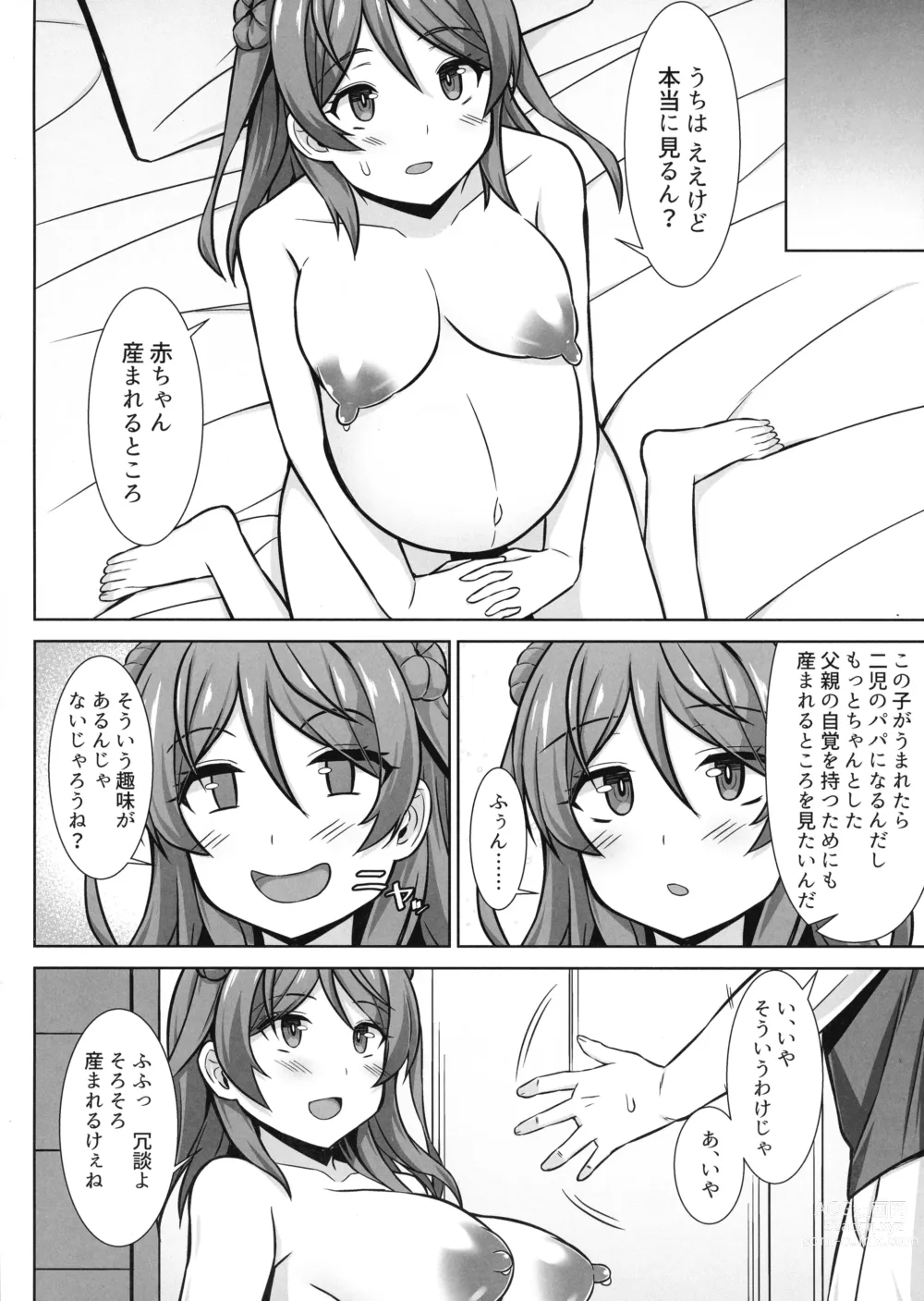 Page 24 of doujinshi Urakaze-chan ga Ippai Bonyuu Ecchi shite Shussan shite kureru Hon