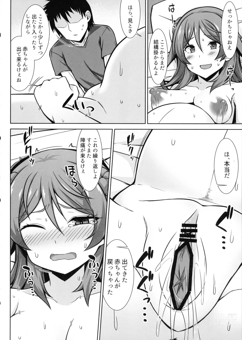 Page 26 of doujinshi Urakaze-chan ga Ippai Bonyuu Ecchi shite Shussan shite kureru Hon