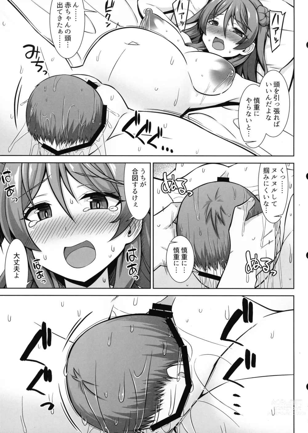 Page 29 of doujinshi Urakaze-chan ga Ippai Bonyuu Ecchi shite Shussan shite kureru Hon