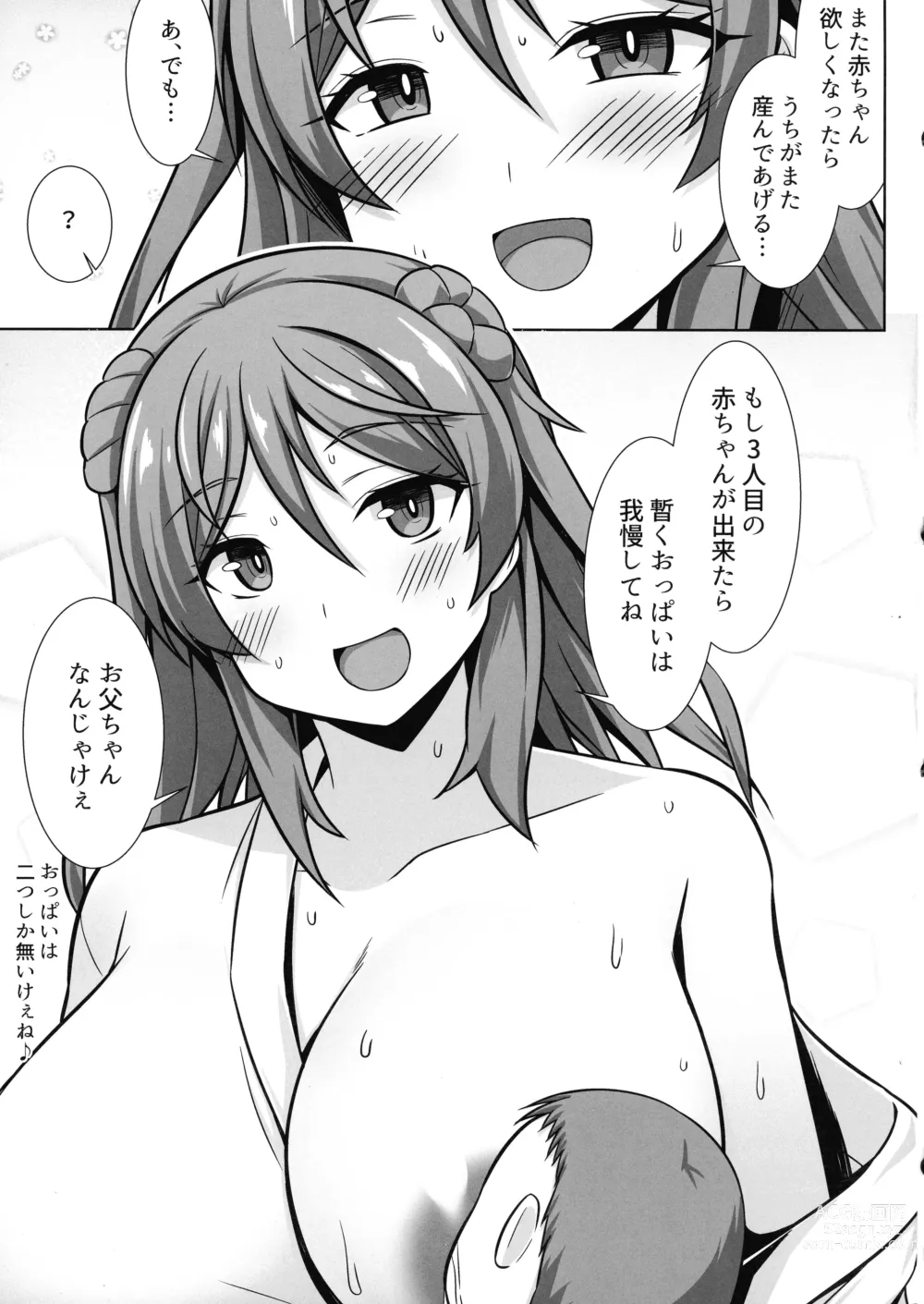 Page 35 of doujinshi Urakaze-chan ga Ippai Bonyuu Ecchi shite Shussan shite kureru Hon