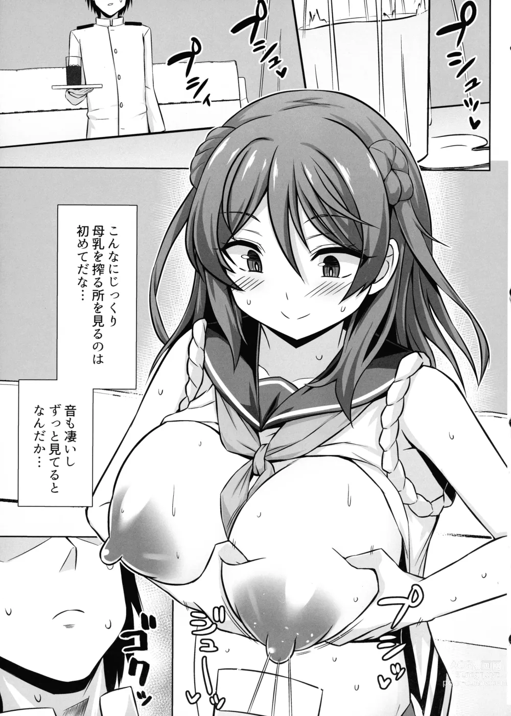 Page 7 of doujinshi Urakaze-chan ga Ippai Bonyuu Ecchi shite Shussan shite kureru Hon