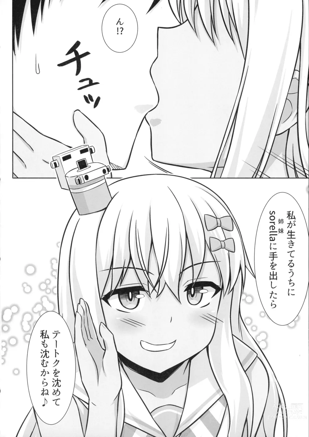 Page 40 of doujinshi Grecale-chan To Abunai Haramase Ecchi!!