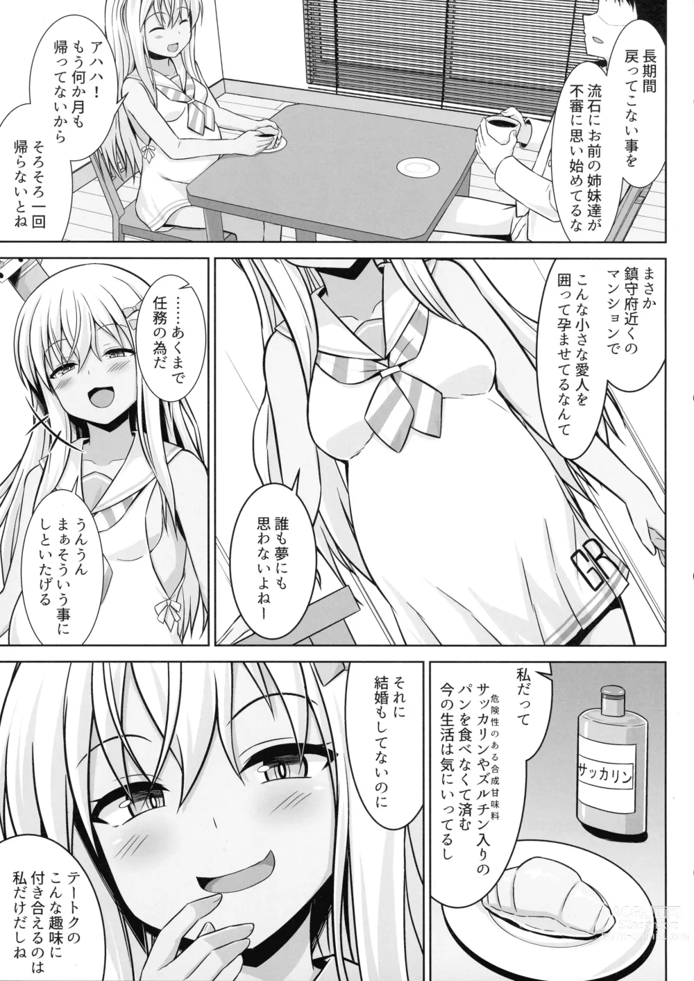 Page 5 of doujinshi Grecale-chan To Abunai Haramase Ecchi!!