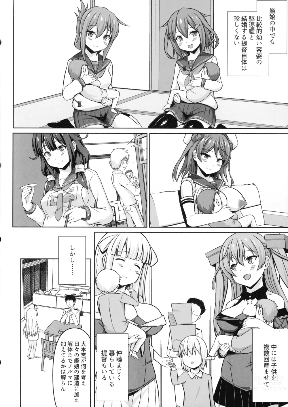 Page 6 of doujinshi Grecale-chan To Abunai Haramase Ecchi!!