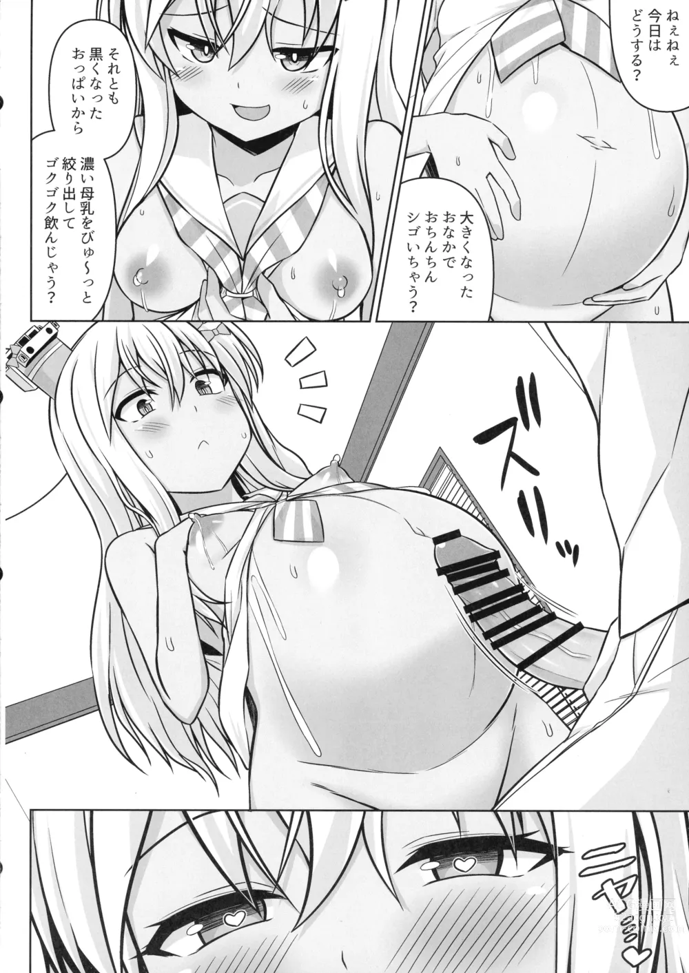 Page 8 of doujinshi Grecale-chan To Abunai Haramase Ecchi!!