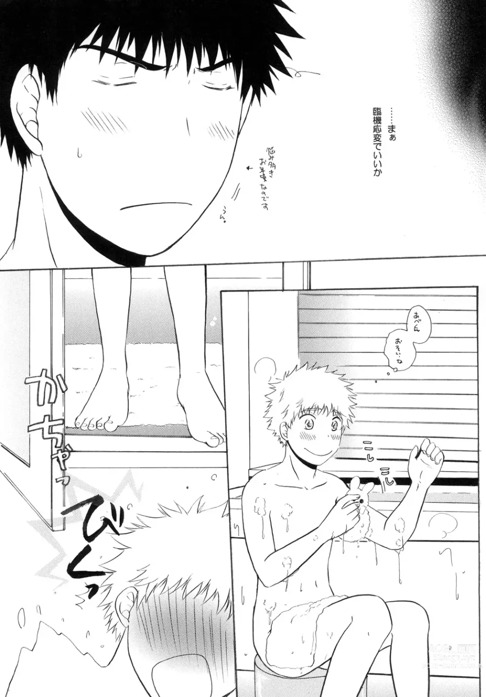 Page 13 of doujinshi Kimi ni Muchuu