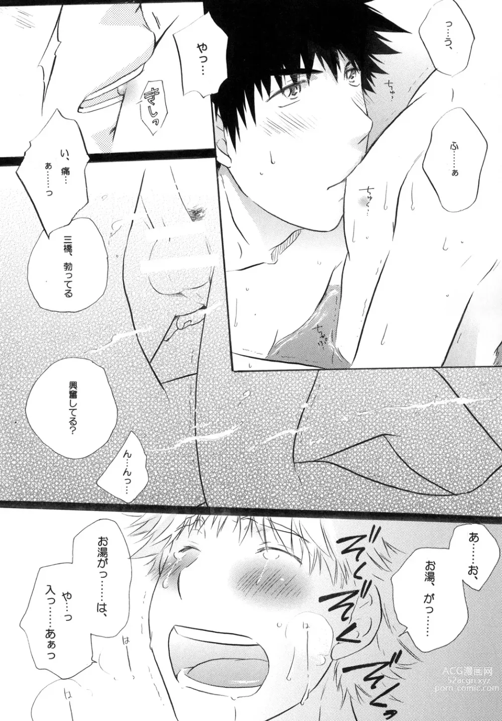 Page 21 of doujinshi Kimi ni Muchuu