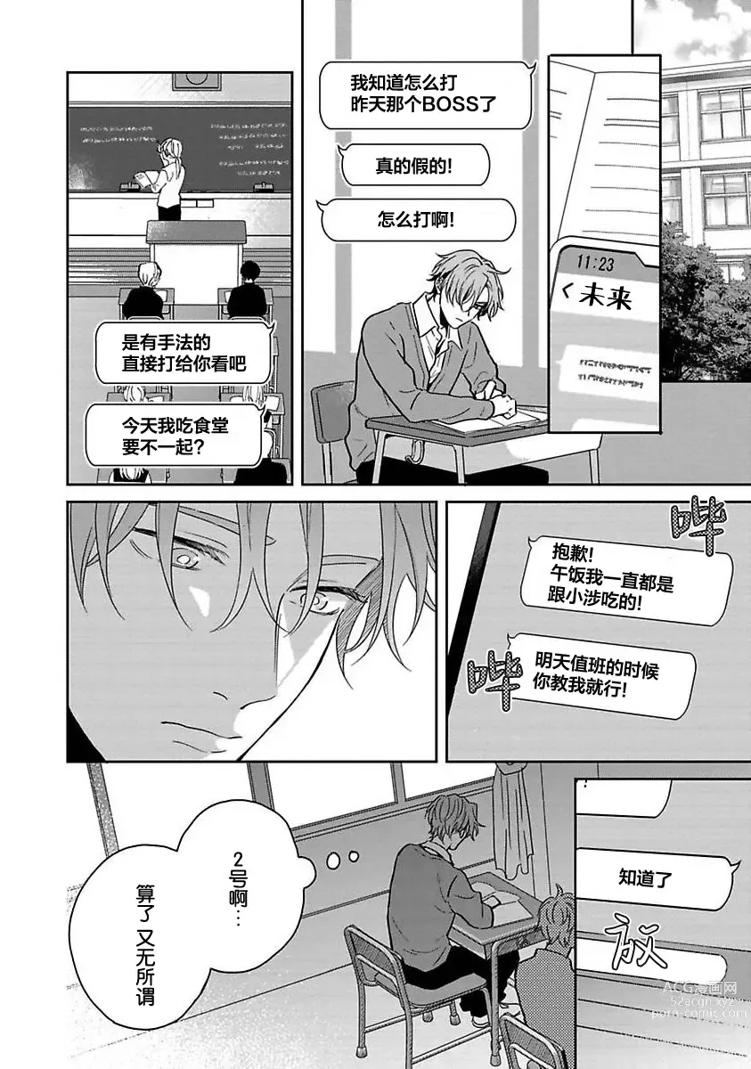 Page 51 of manga 暮光三角