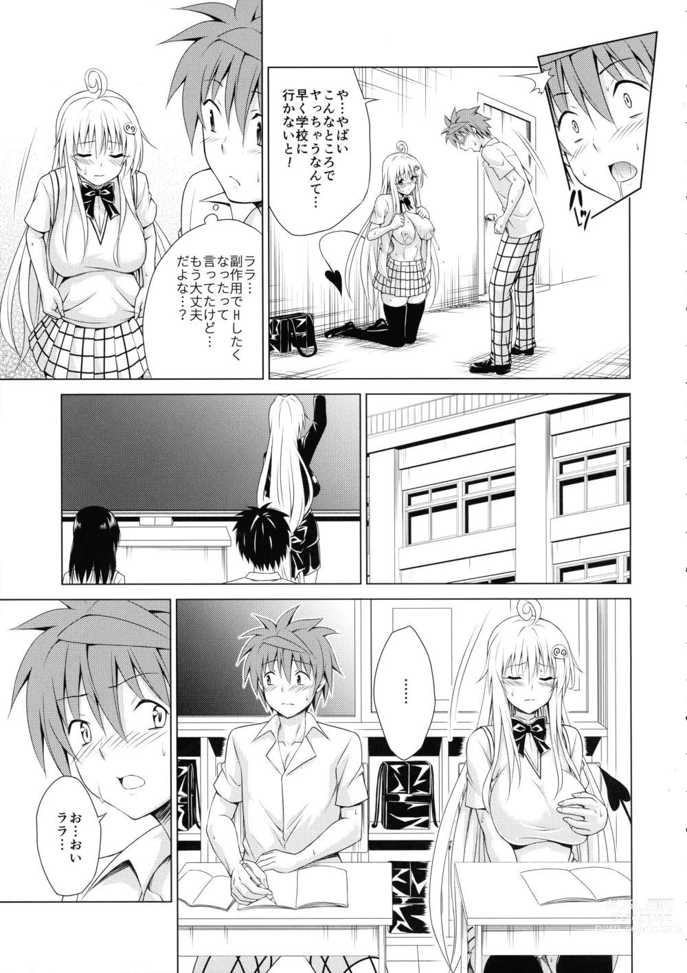 Page 15 of doujinshi Mezase! Rakuen Keikaku RX Vol. 2