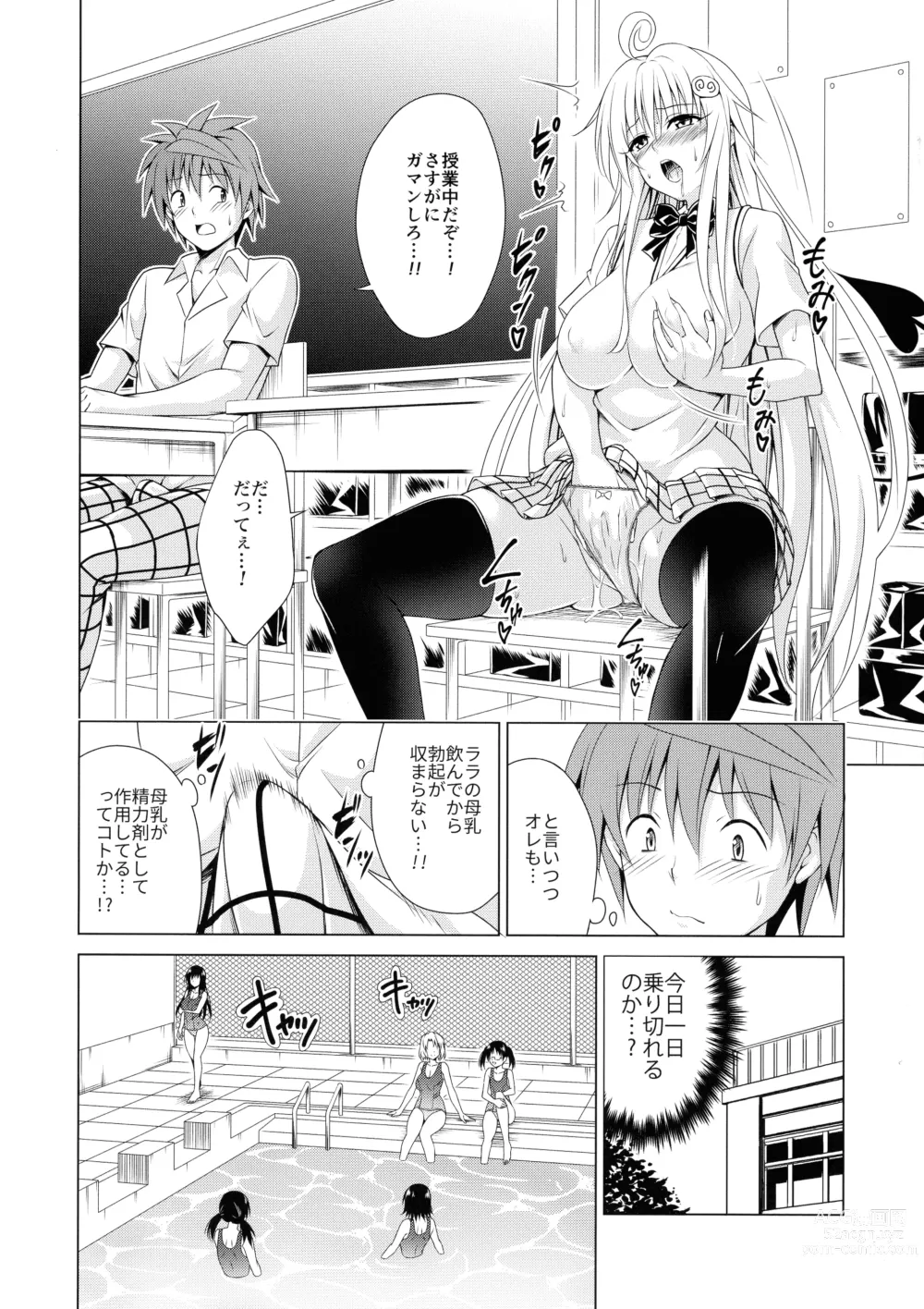 Page 16 of doujinshi Mezase! Rakuen Keikaku RX Vol. 2