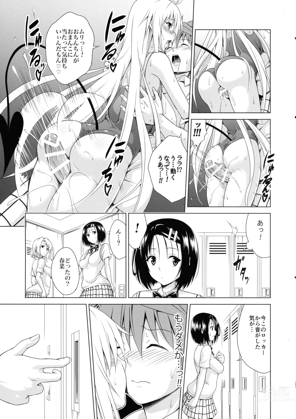 Page 23 of doujinshi Mezase! Rakuen Keikaku RX Vol. 2