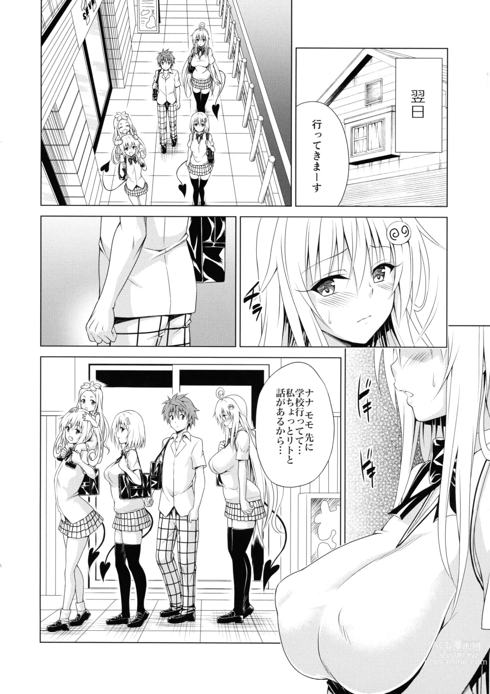 Page 6 of doujinshi Mezase! Rakuen Keikaku RX Vol. 2