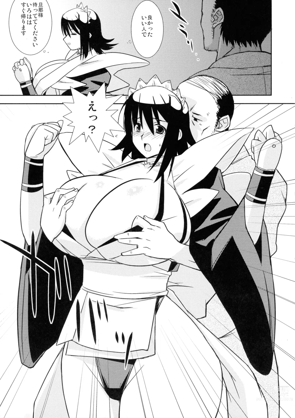 Page 15 of doujinshi Rashido