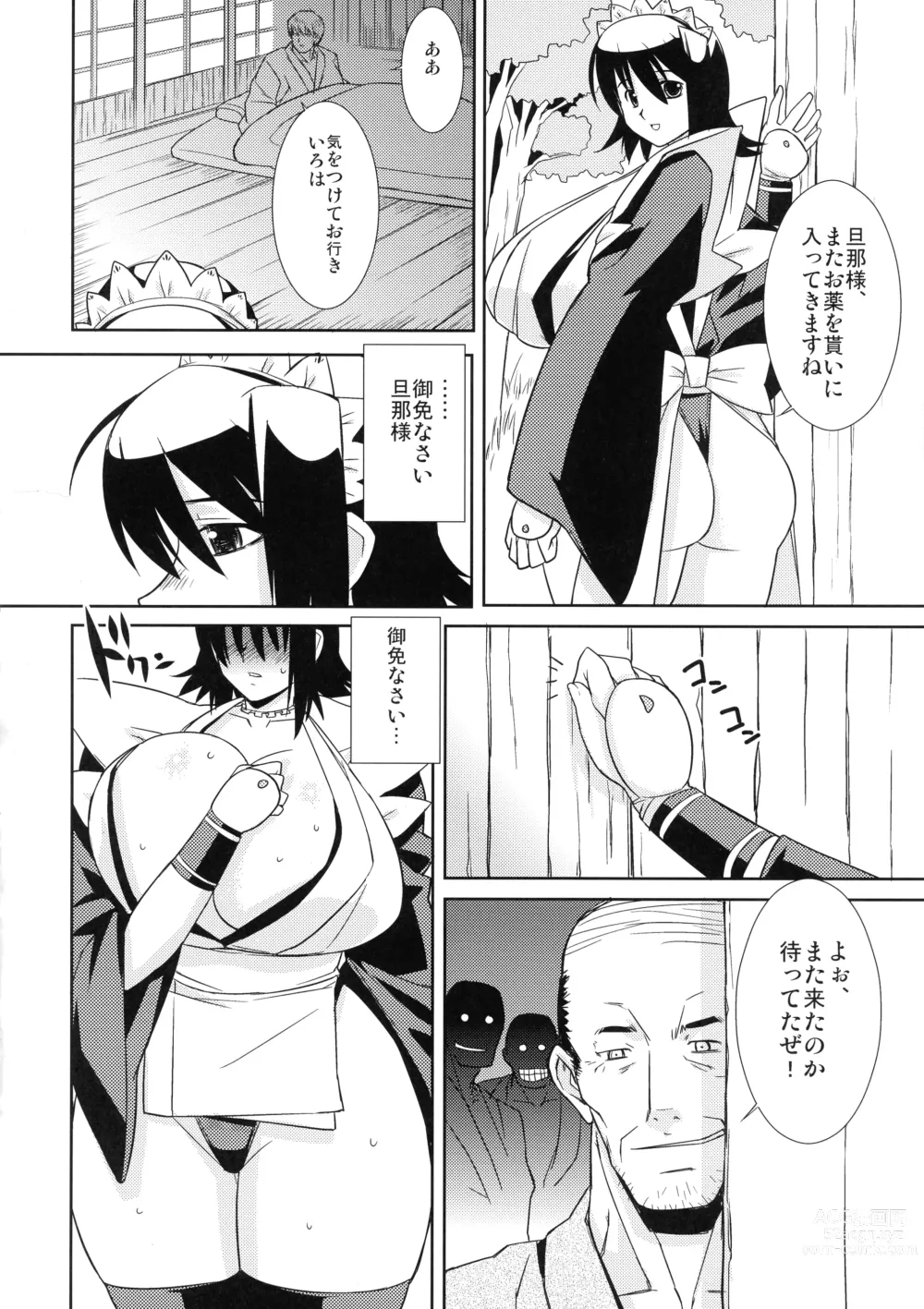 Page 24 of doujinshi Rashido