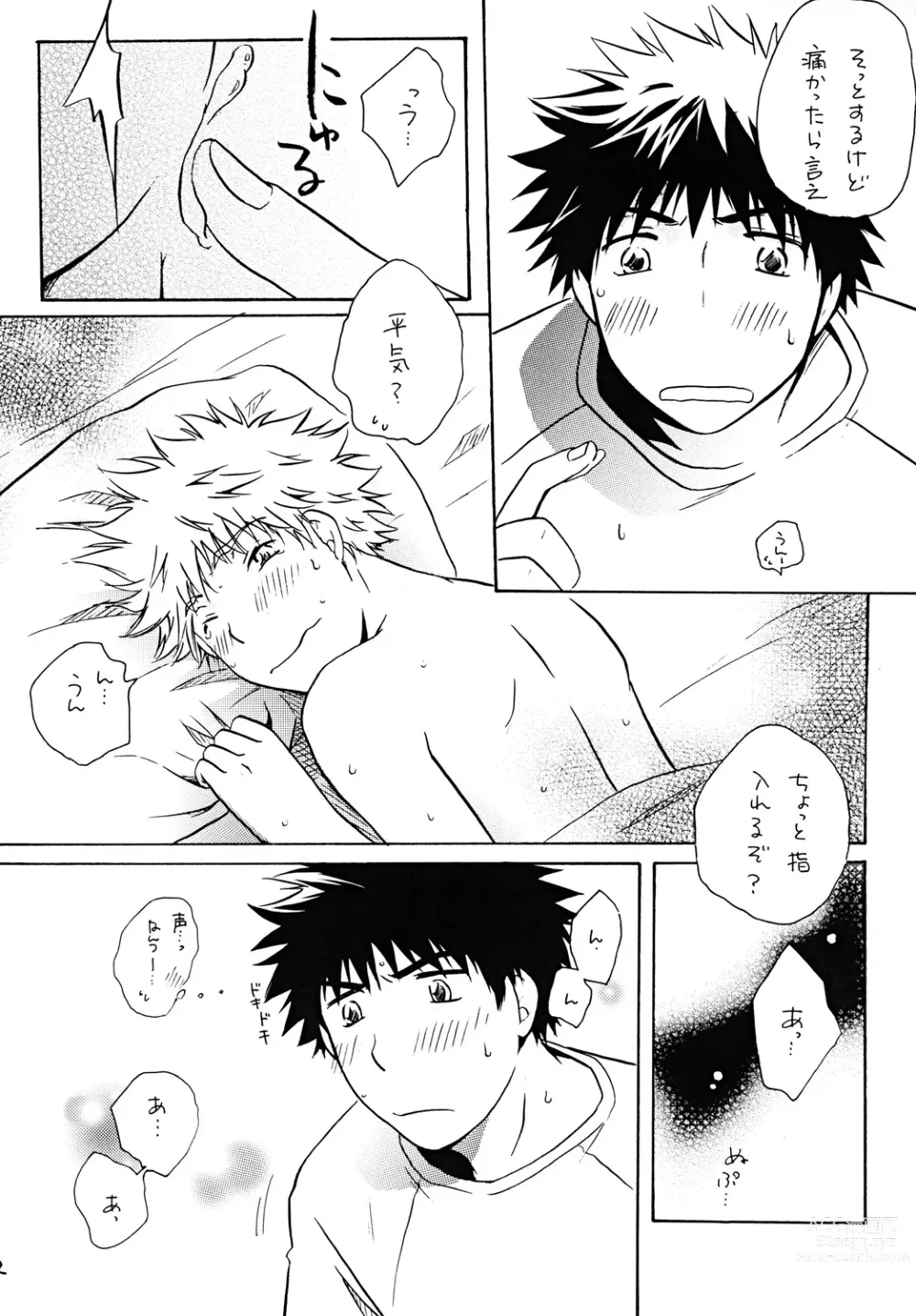 Page 11 of doujinshi Dakishimete Suki to Itte