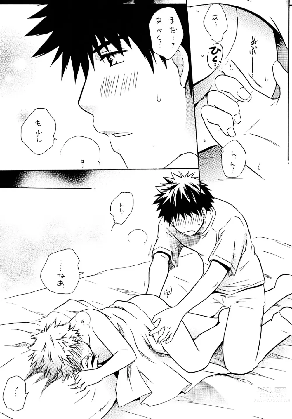 Page 12 of doujinshi Dakishimete Suki to Itte