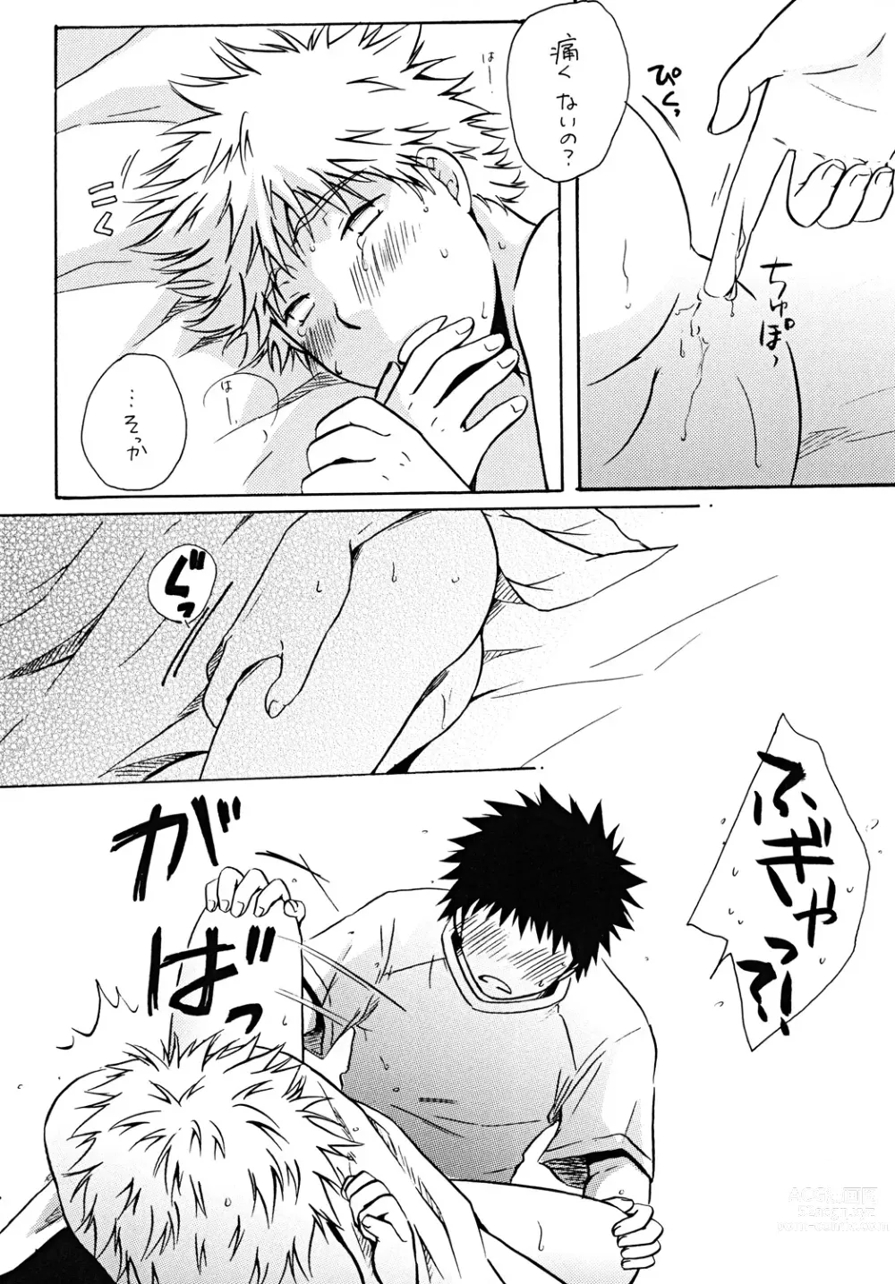 Page 13 of doujinshi Dakishimete Suki to Itte