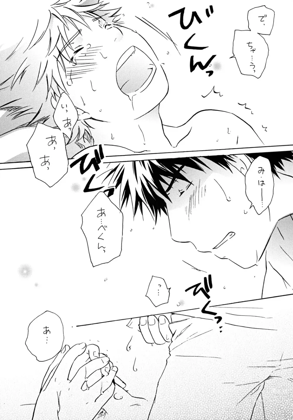 Page 22 of doujinshi Dakishimete Suki to Itte