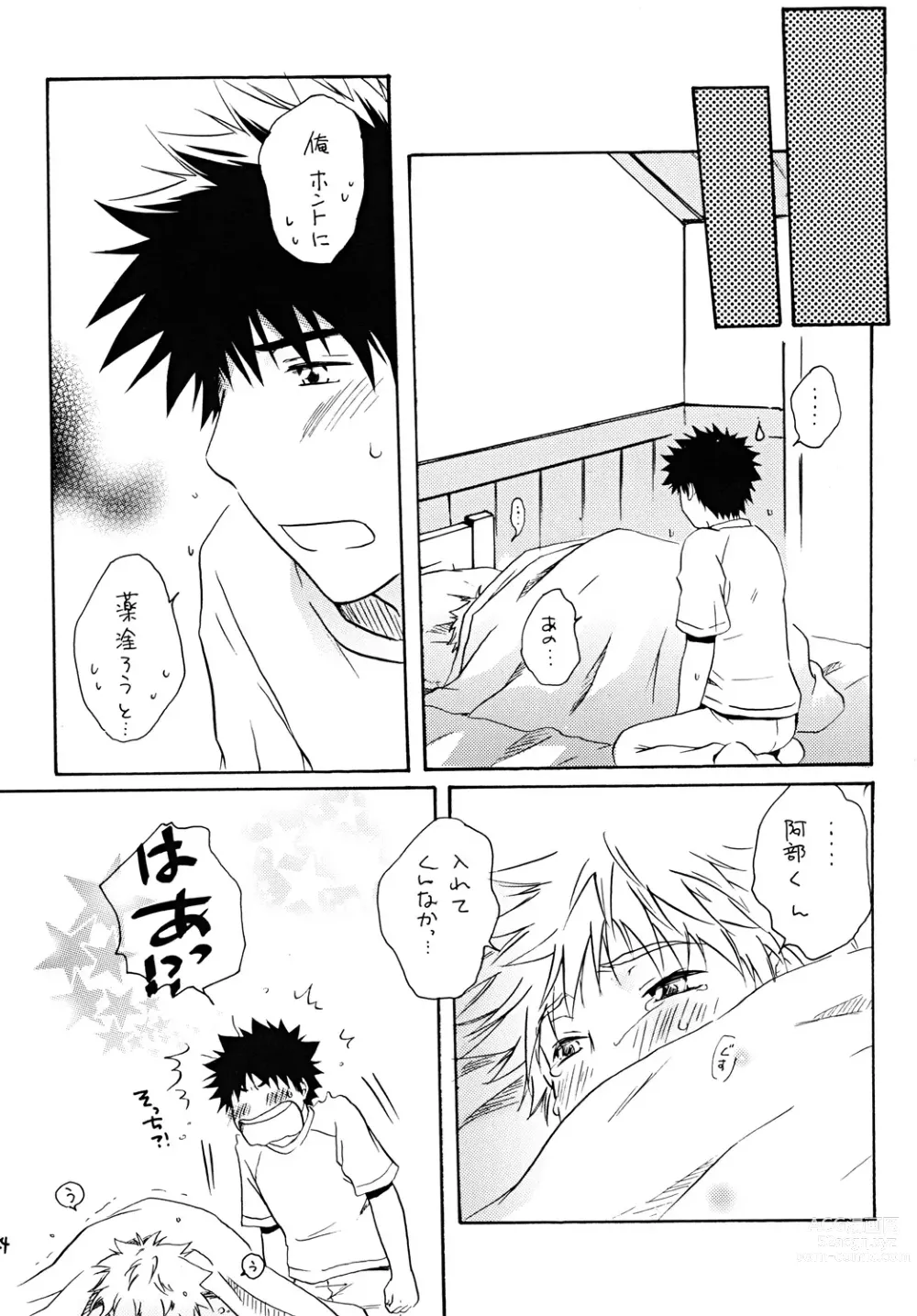 Page 23 of doujinshi Dakishimete Suki to Itte