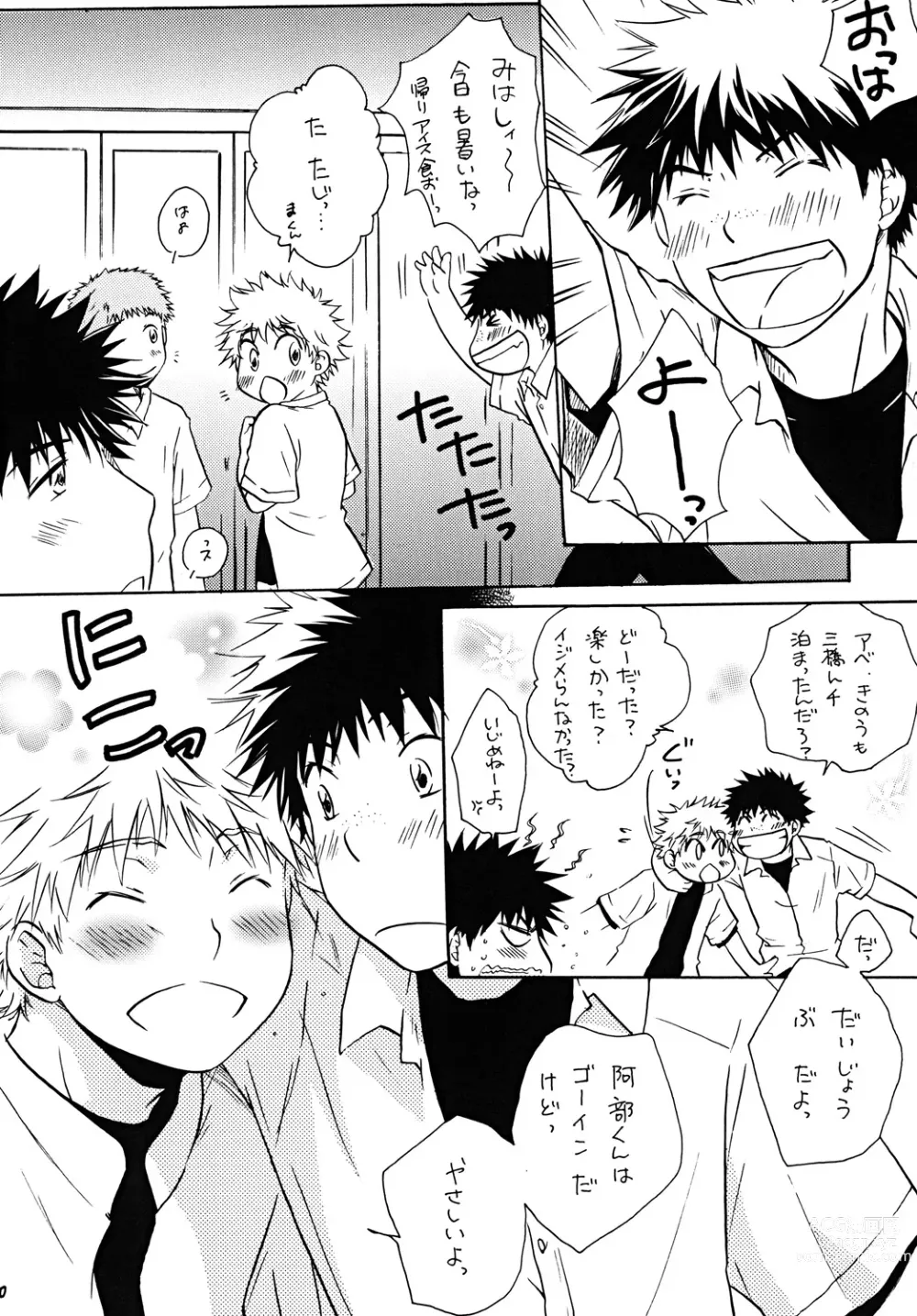 Page 29 of doujinshi Dakishimete Suki to Itte