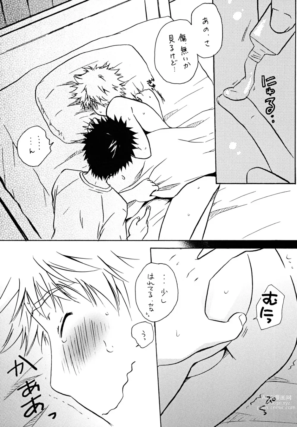 Page 10 of doujinshi Dakishimete Suki to Itte