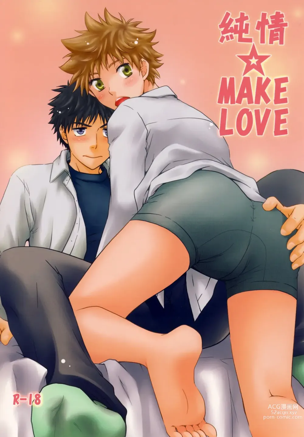 Page 1 of doujinshi Jyunjou☆MAKE LOVE