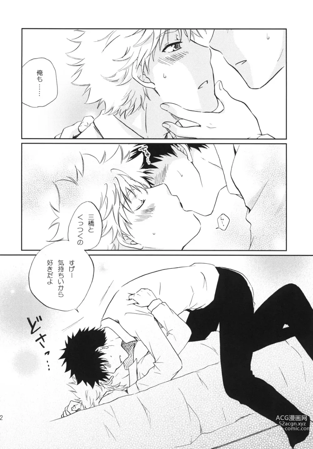 Page 12 of doujinshi Jyunjou☆MAKE LOVE