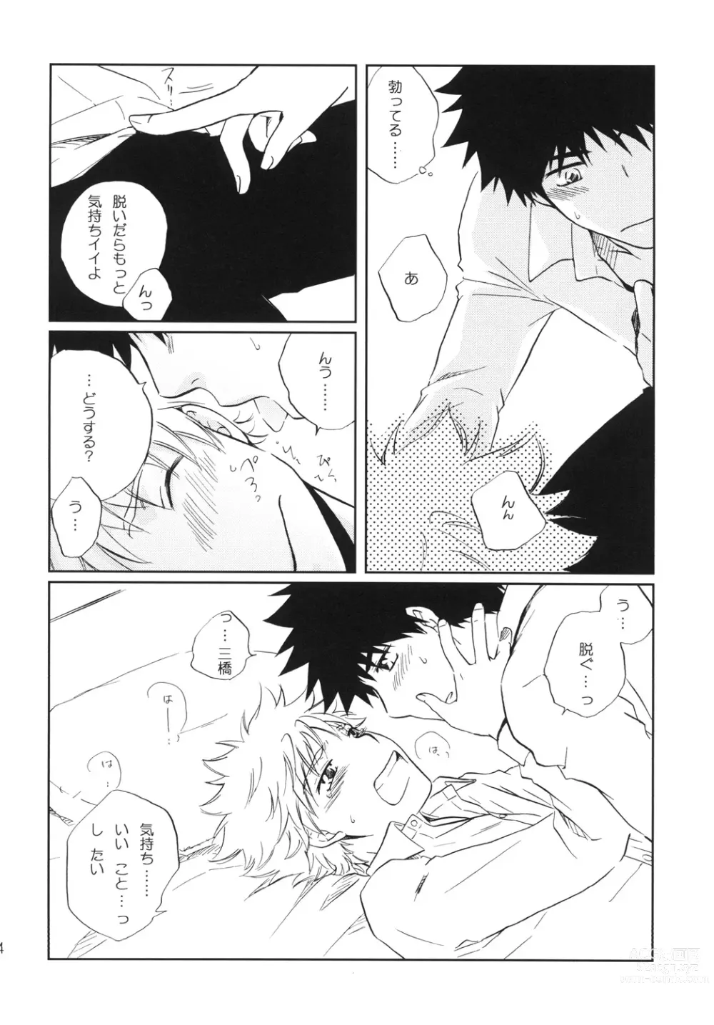 Page 14 of doujinshi Jyunjou☆MAKE LOVE